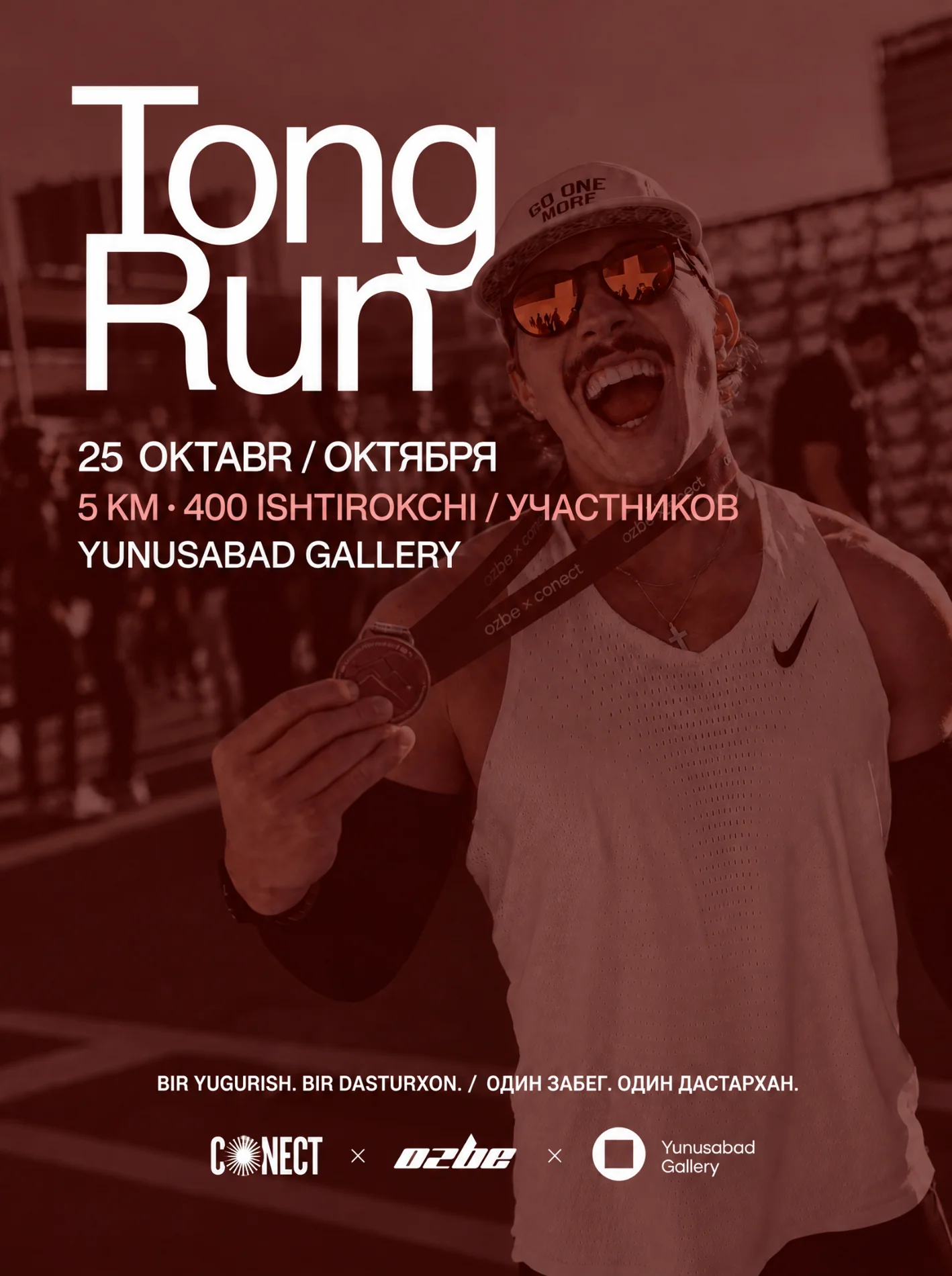TONG RUN — афиша
